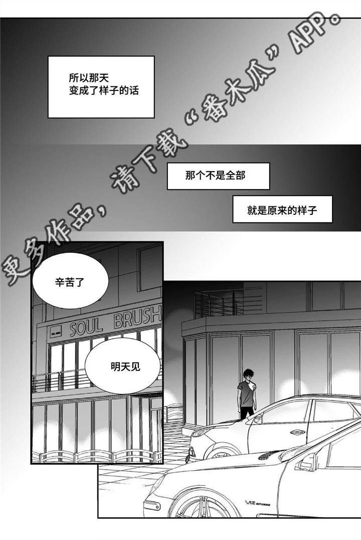 第25章：突然干嘛