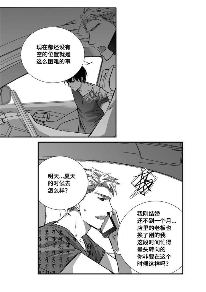 第25章：突然干嘛
