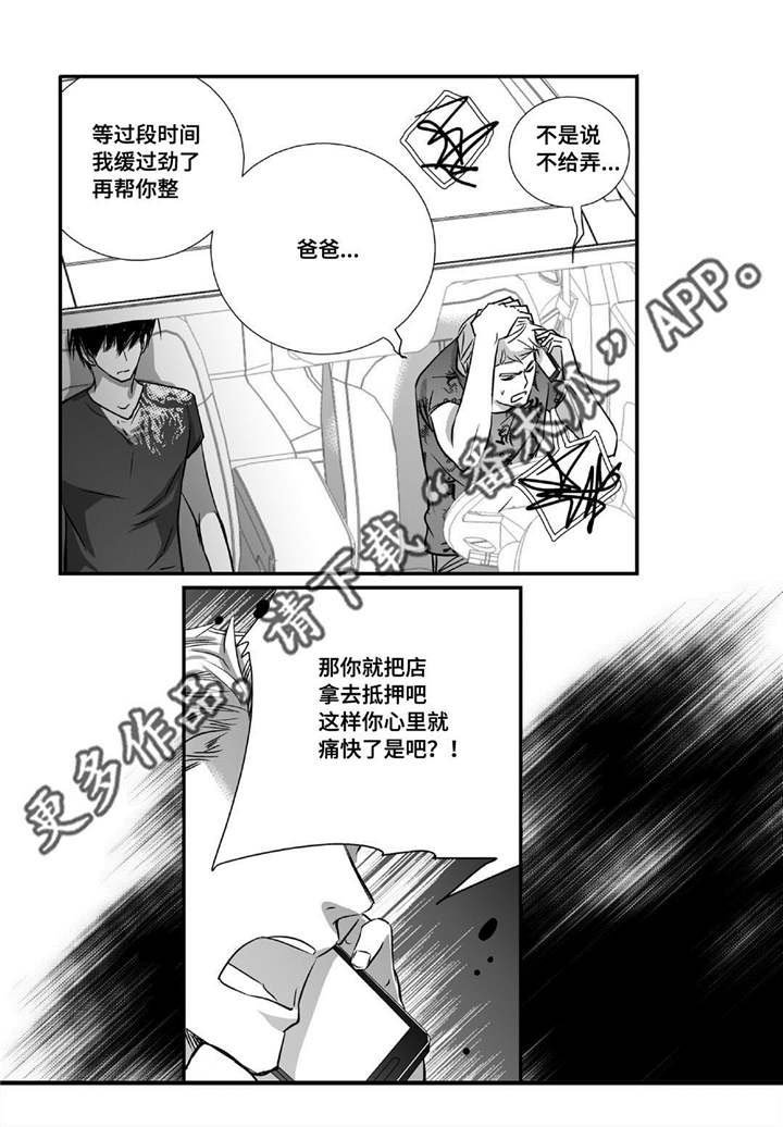 第25章：突然干嘛