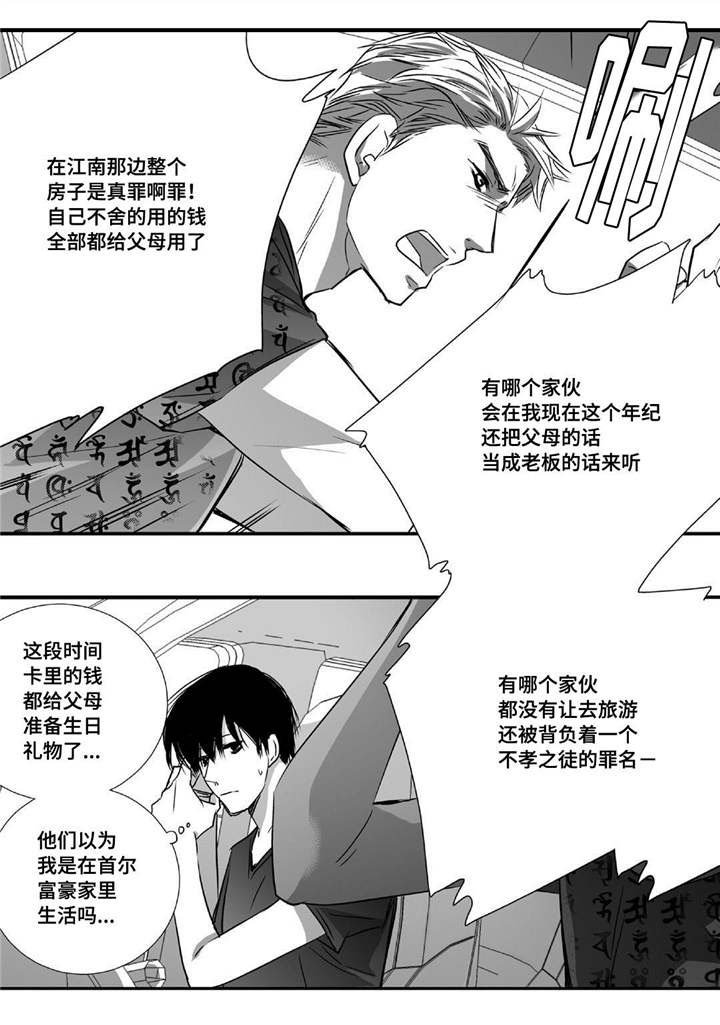 第25章：突然干嘛