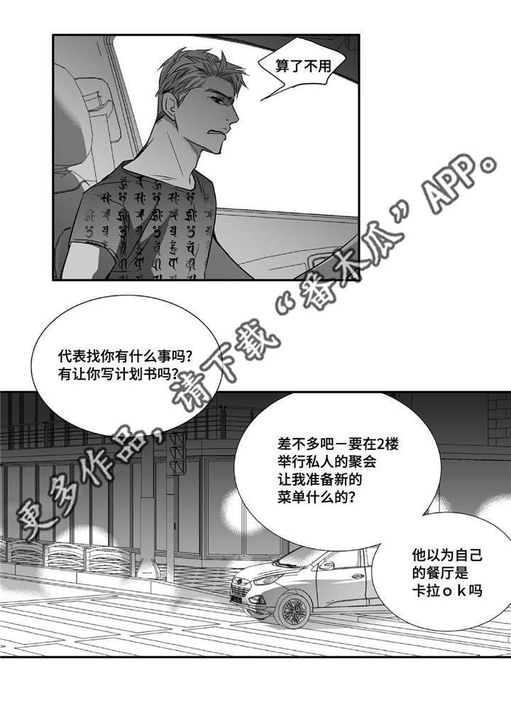 第25章：突然干嘛