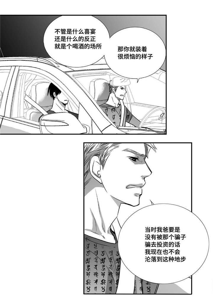 第25章：突然干嘛