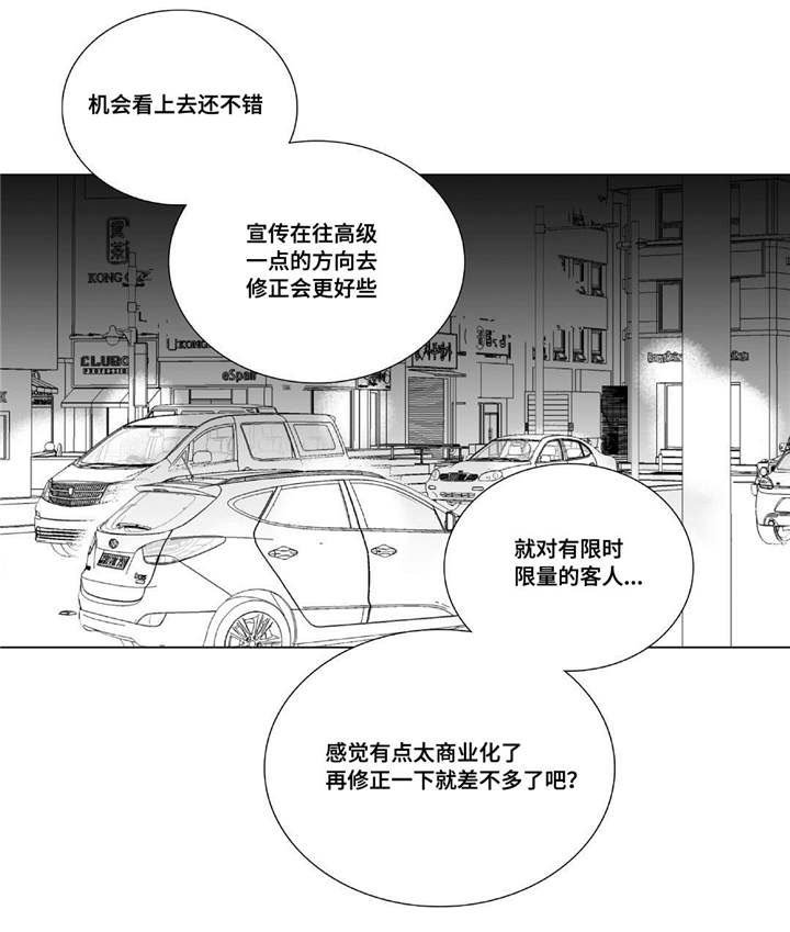 第25章：突然干嘛