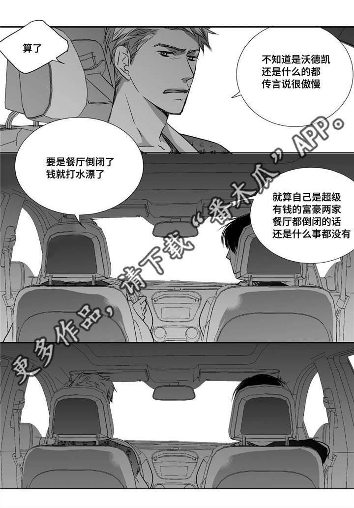 第25章：突然干嘛