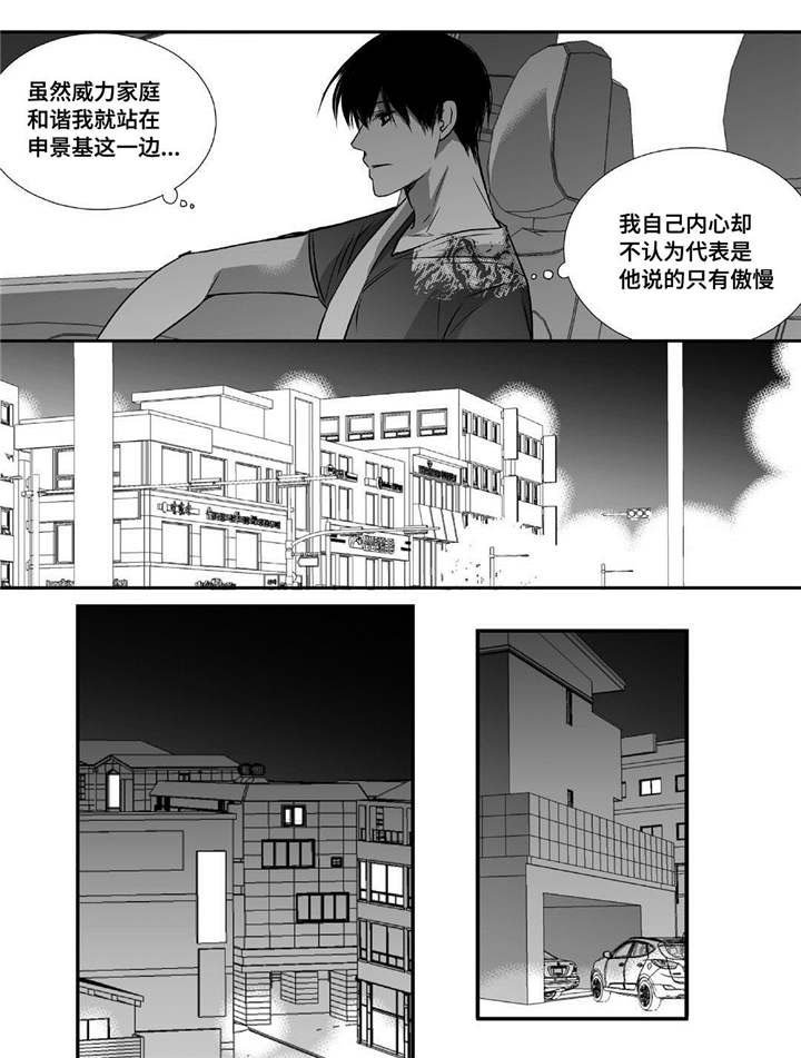 第25章：突然干嘛