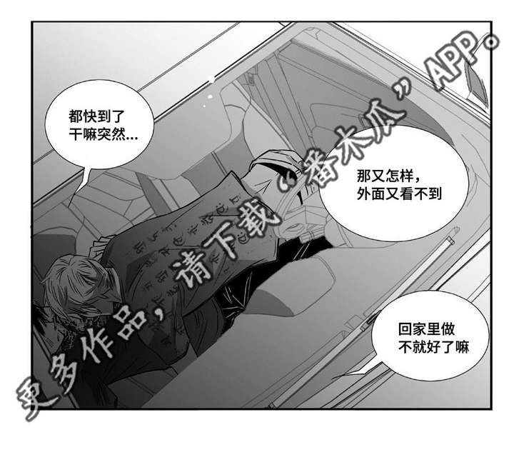 第25章：突然干嘛