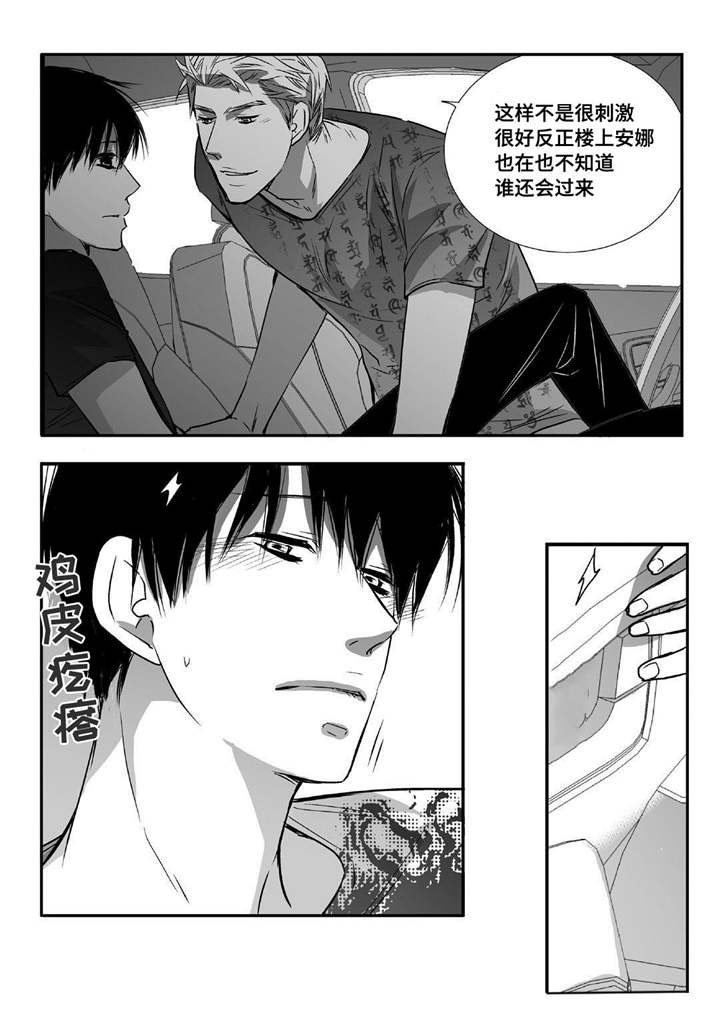 第25章：突然干嘛
