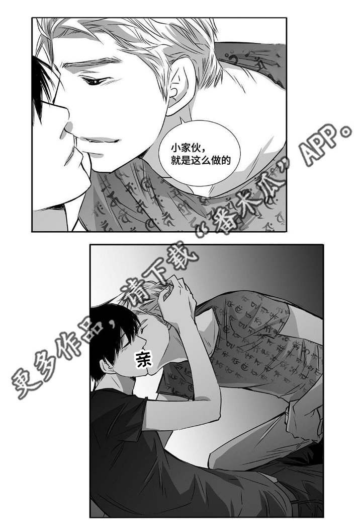 第25章：突然干嘛