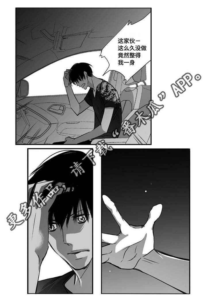 第26章：用嘴帮我