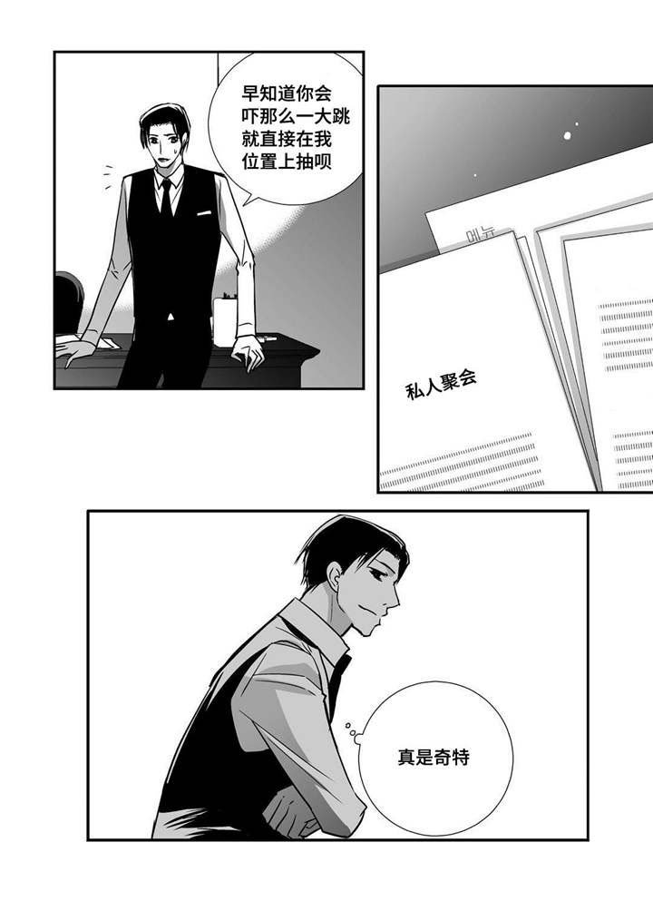 第26章：用嘴帮我