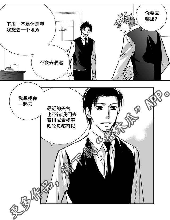 第27章：很吸引我