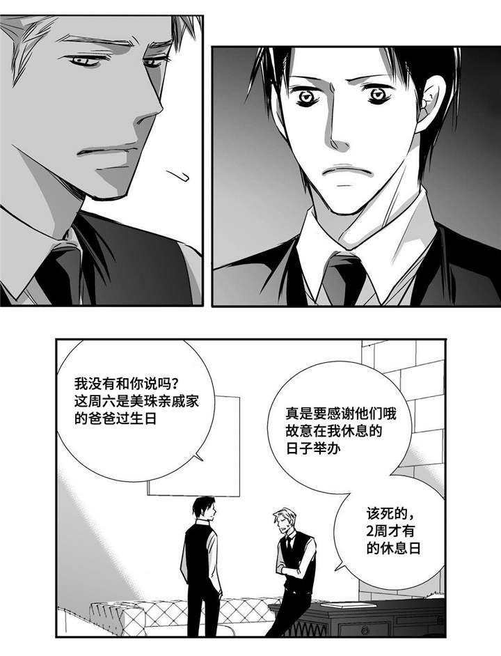 第27章：很吸引我