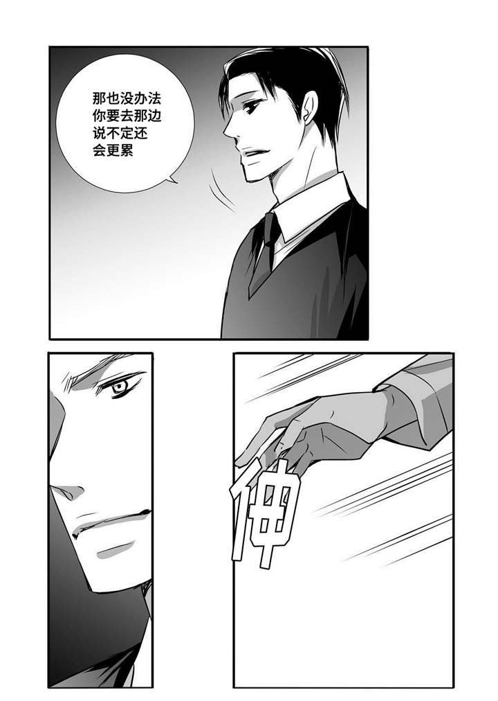第27章：很吸引我