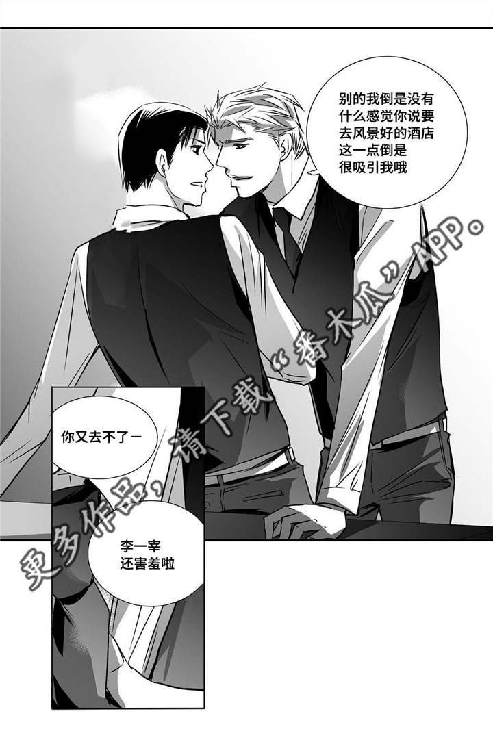 第27章：很吸引我
