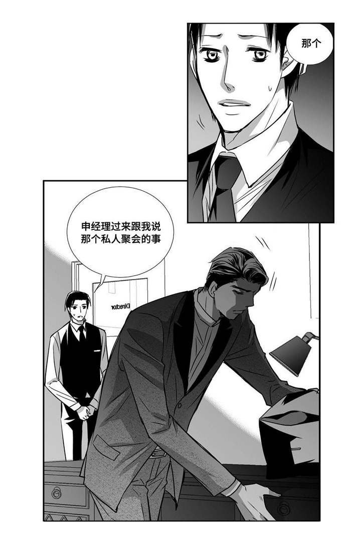 第27章：很吸引我