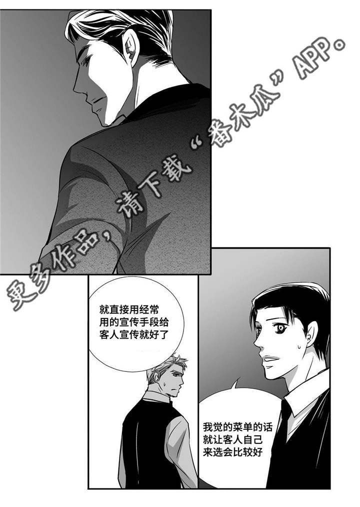 第27章：很吸引我