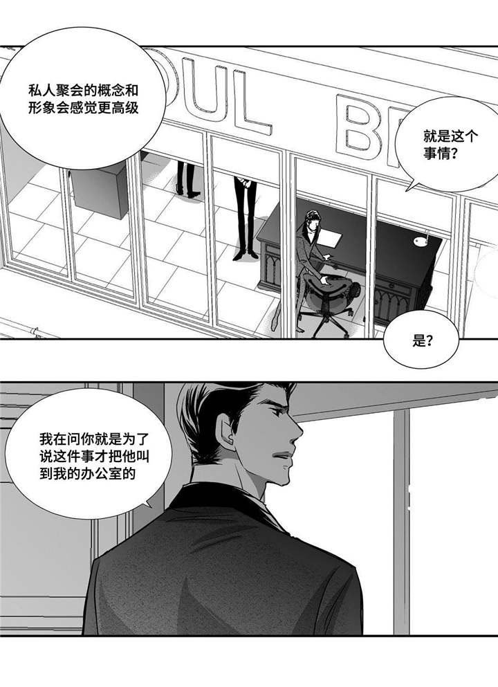 第27章：很吸引我