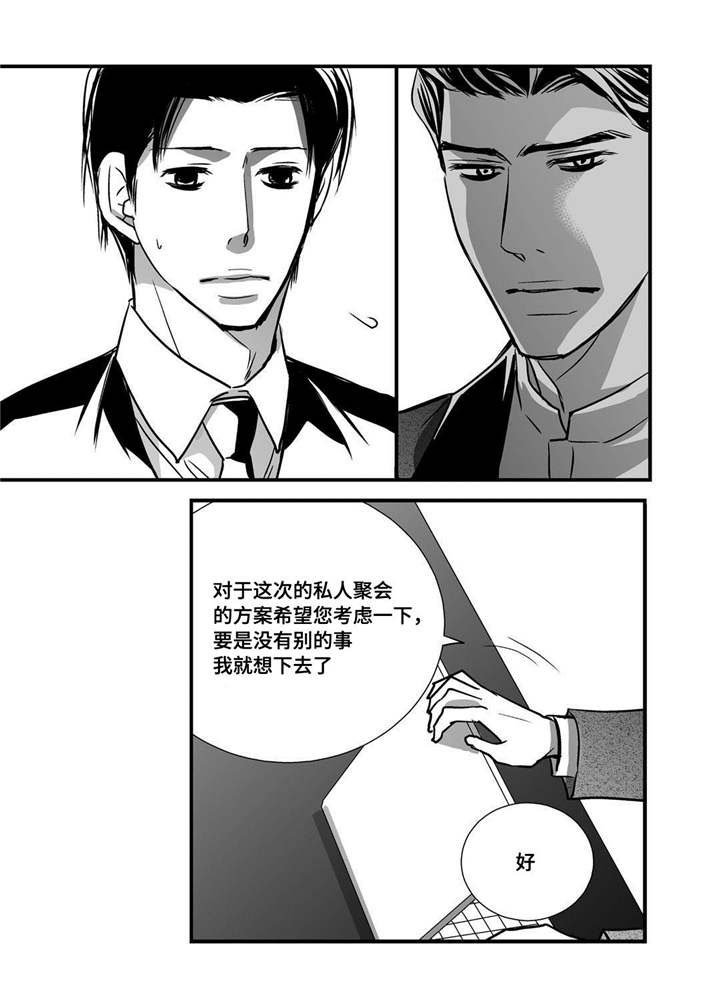 第27章：很吸引我