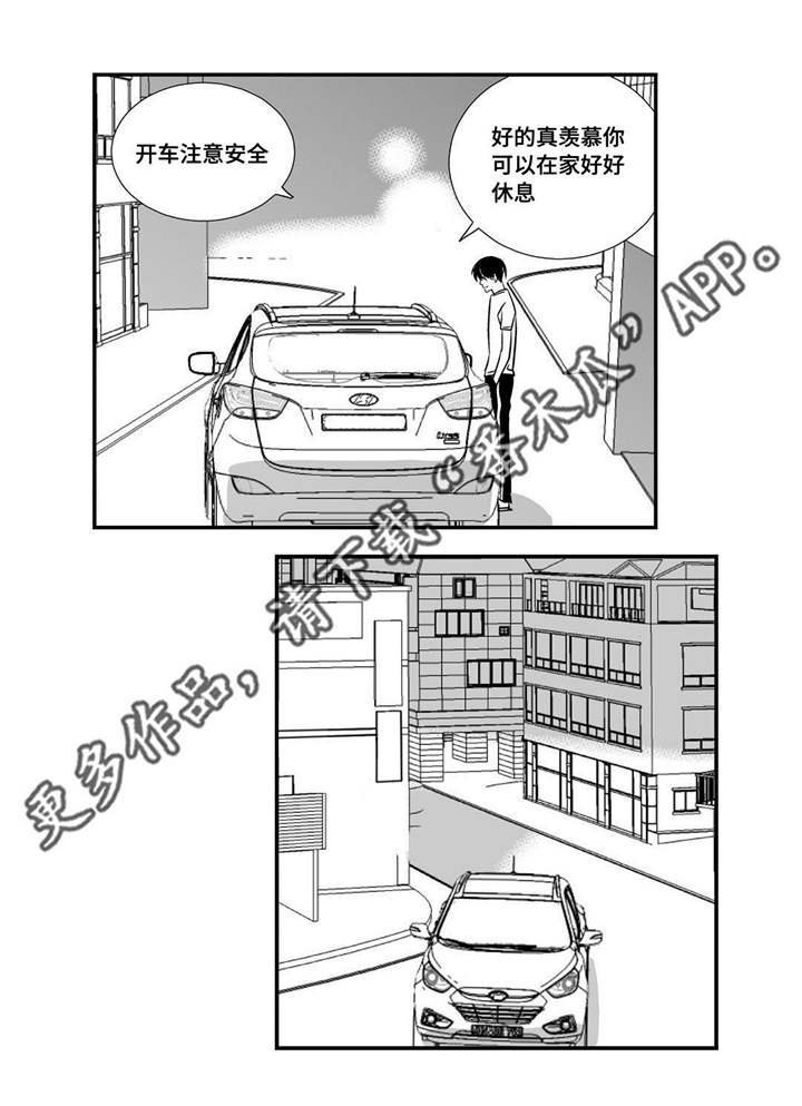 第28章：注意安全
