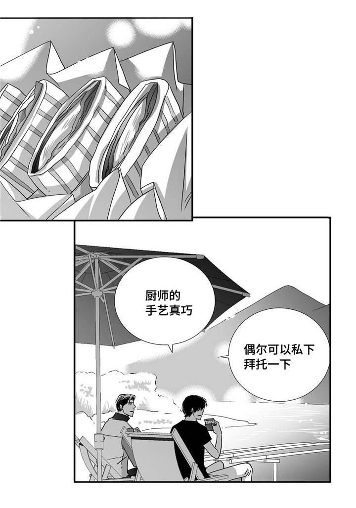 第28章：注意安全