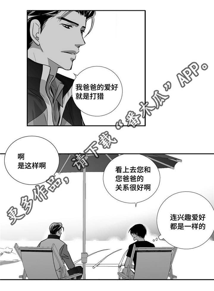 第29章：关系很好