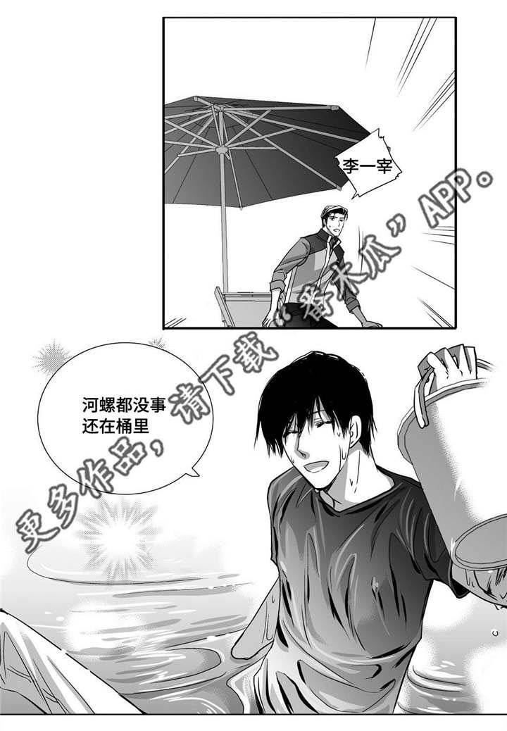 第29章：关系很好