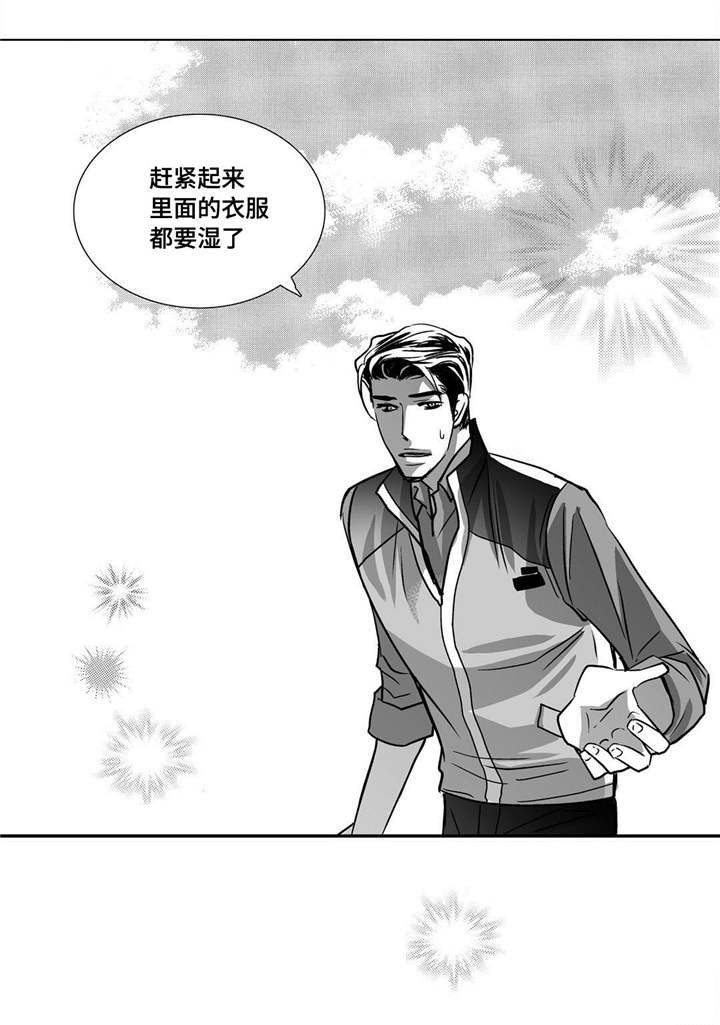 第29章：关系很好