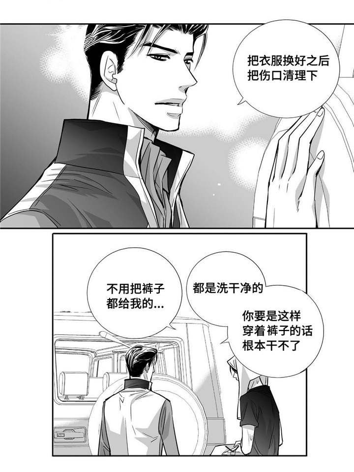 第29章：关系很好