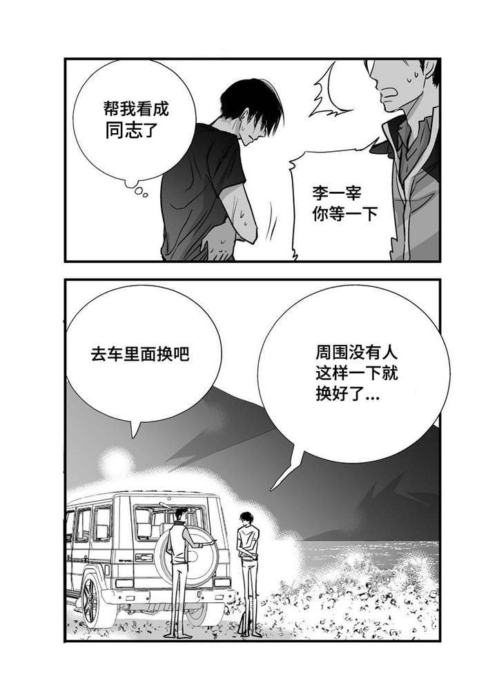 第29章：关系很好