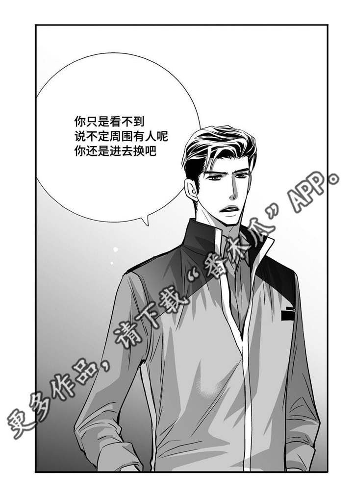第29章：关系很好