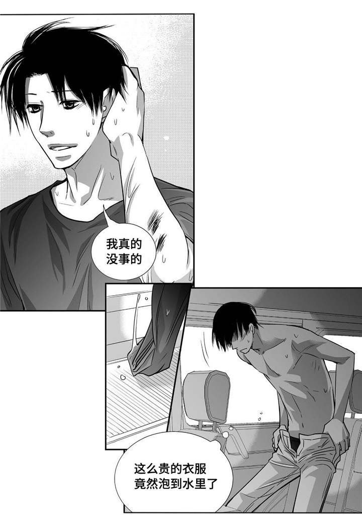 第29章：关系很好