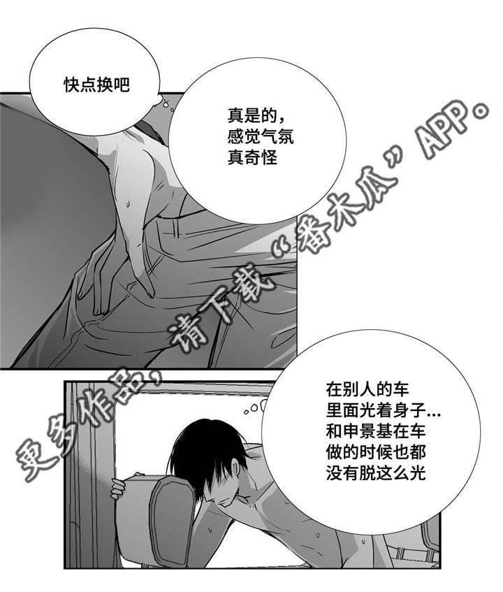 第29章：关系很好