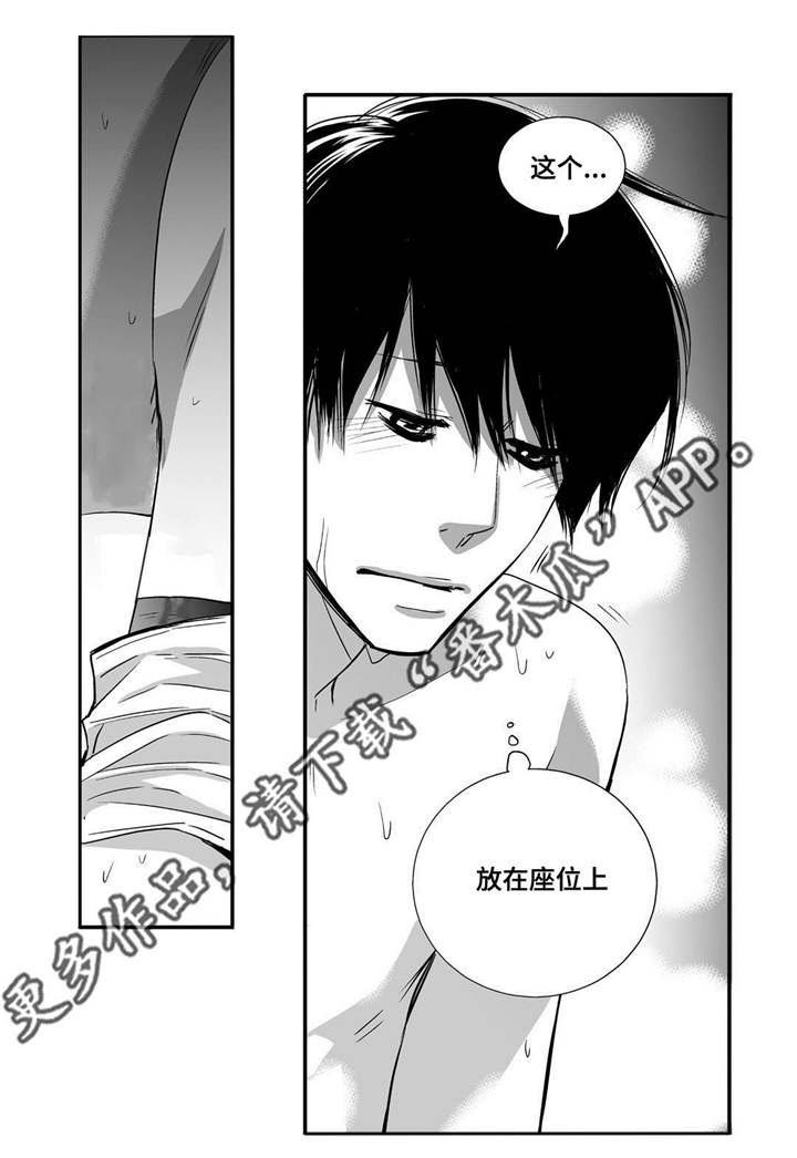 第29章：关系很好