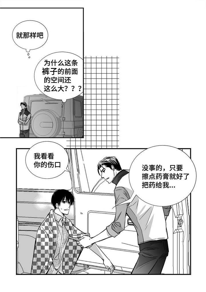 第29章：关系很好