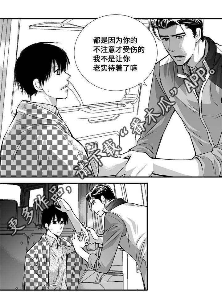 第29章：关系很好