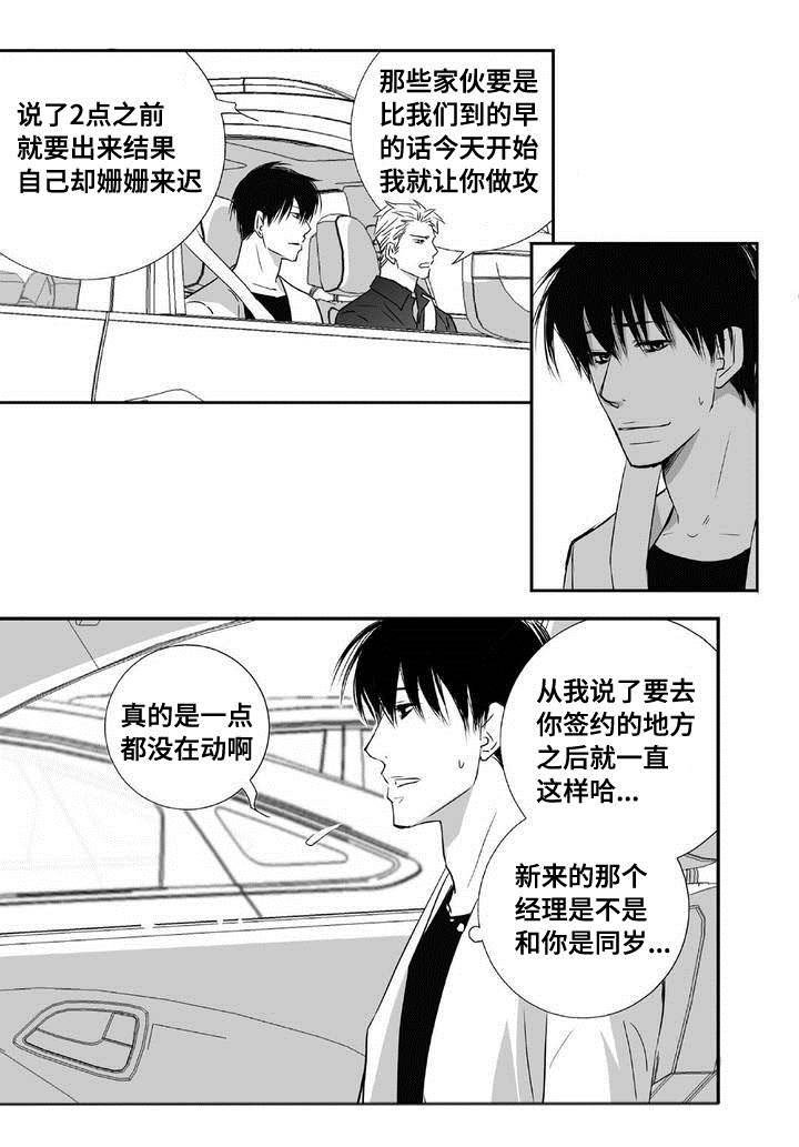第3章：新任代理