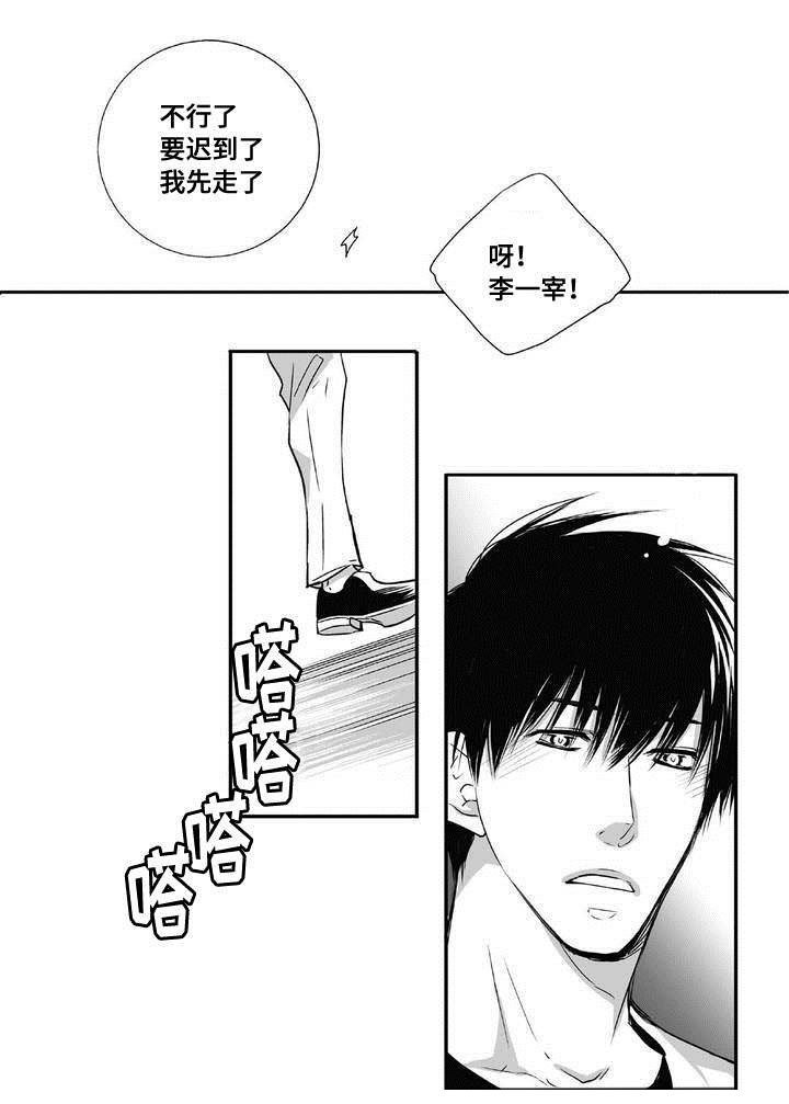 第3章：新任代理