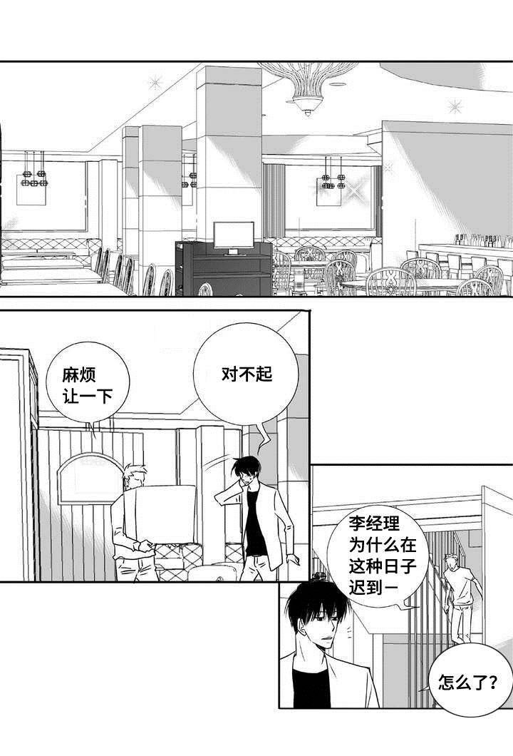 第3章：新任代理