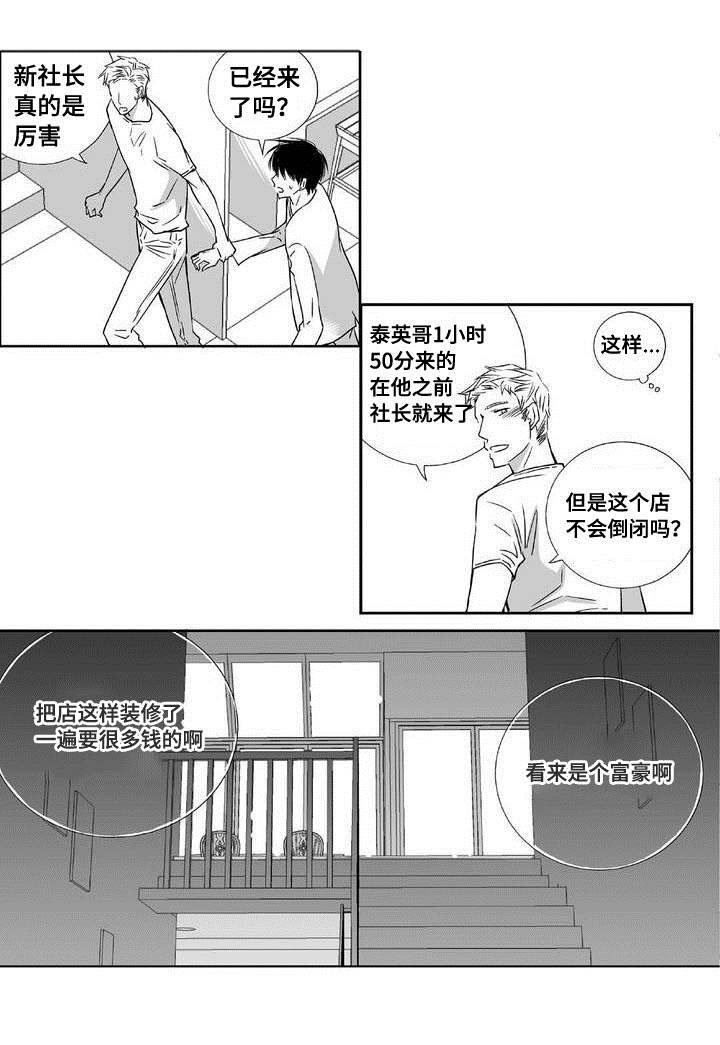 第3章：新任代理
