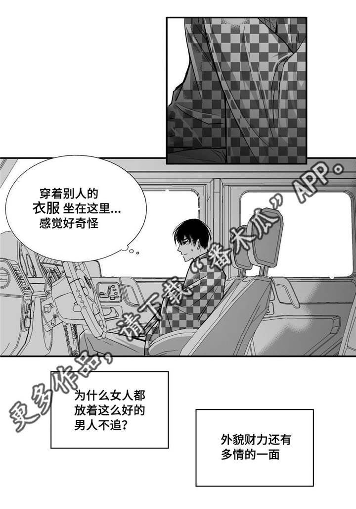 第30章：你有约会