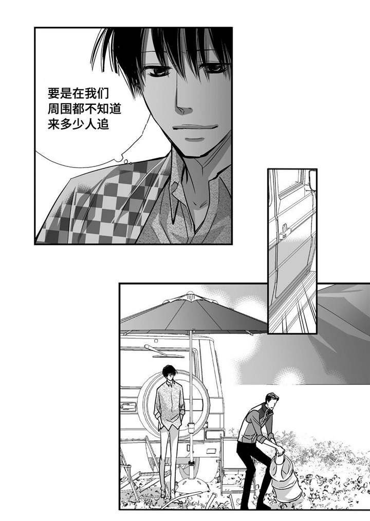第30章：你有约会