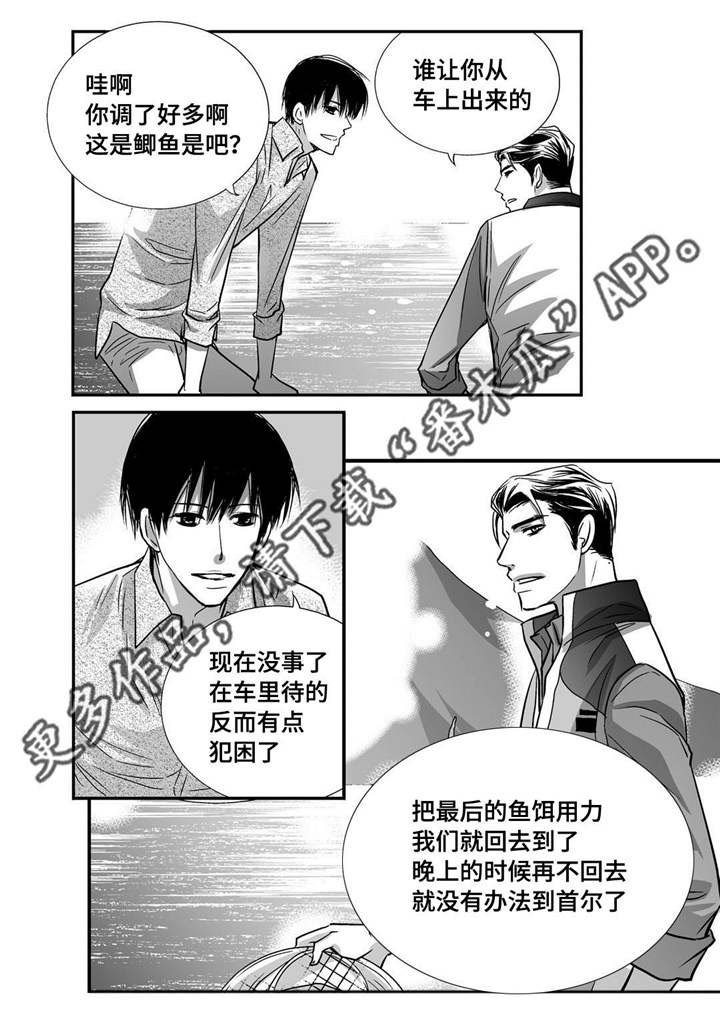第30章：你有约会