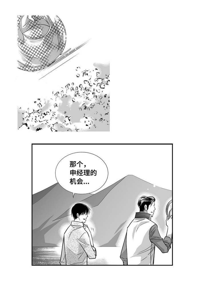 第30章：你有约会