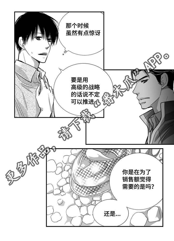 第30章：你有约会
