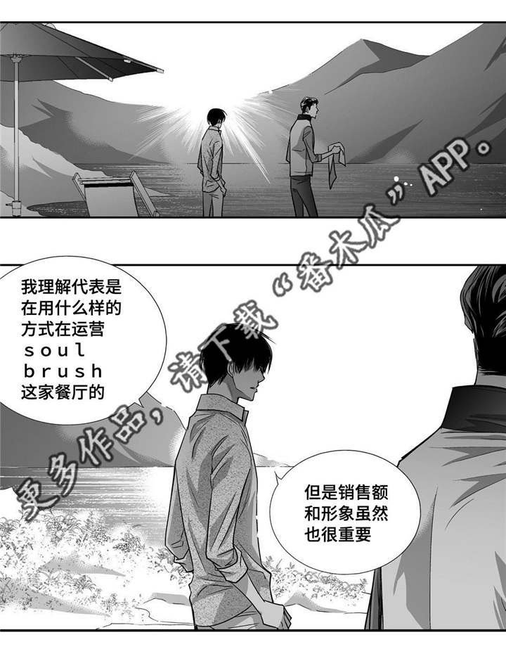 第30章：你有约会