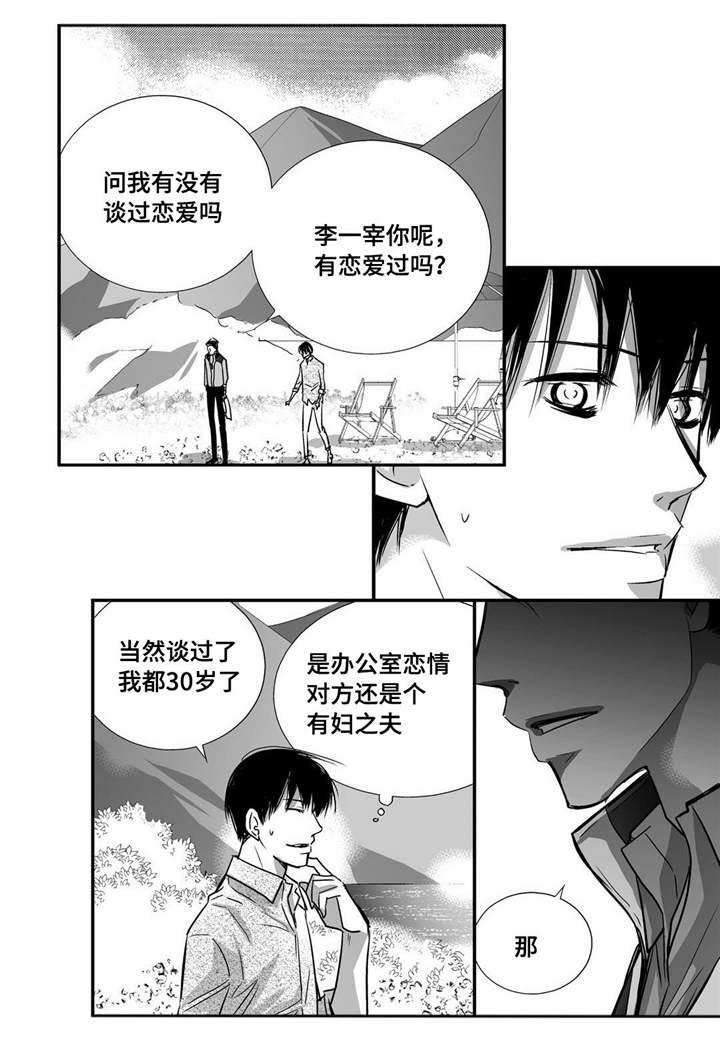 第30章：你有约会