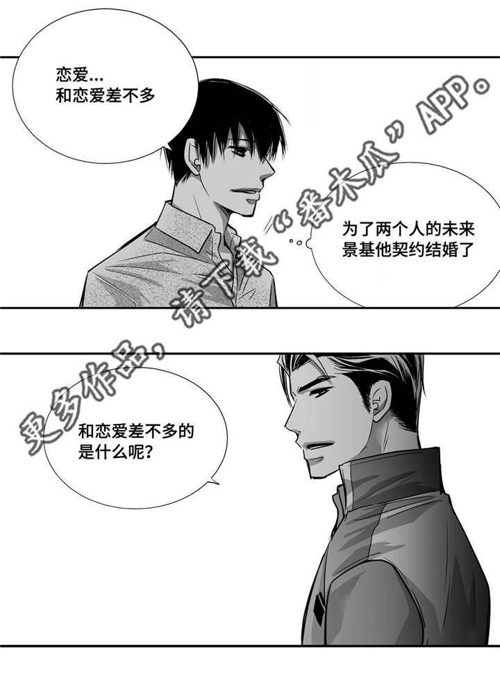 第30章：你有约会