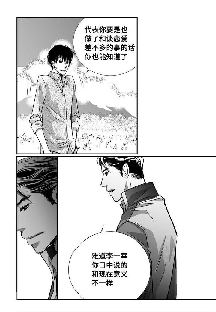 第30章：你有约会