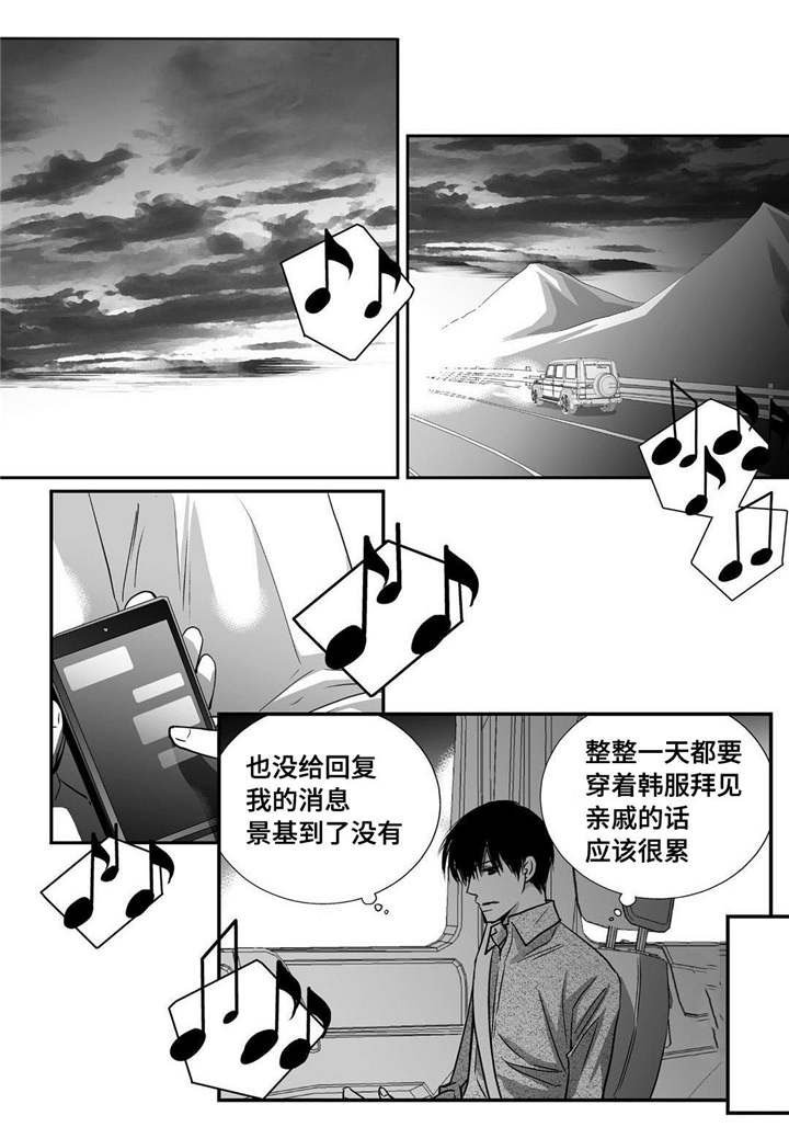 第30章：你有约会