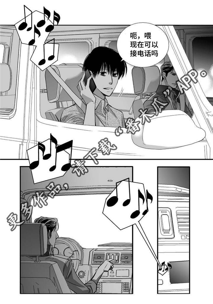 第30章：你有约会